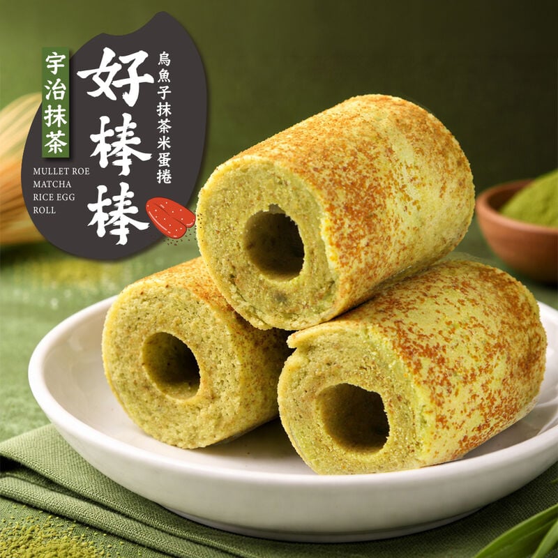 烏金旺｜好棒棒 烏魚子抹茶米蛋捲, , hi-res image number null