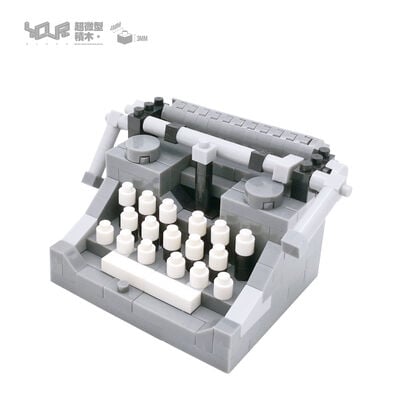 YouRblock超微型積木 - 台灣時光積-懷舊打字機
