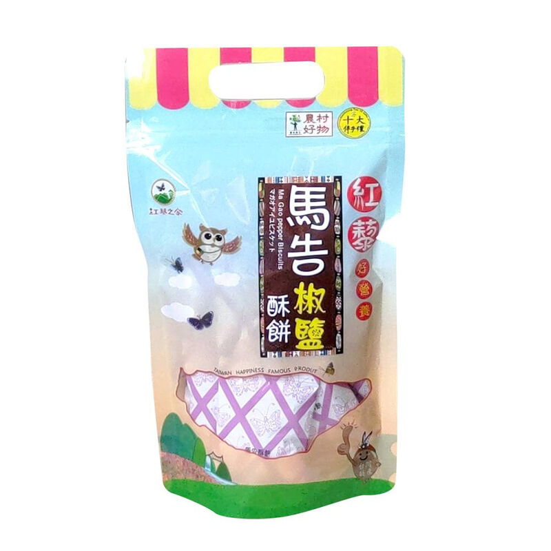 馬告椒鹽酥餅, , hi-res image number null